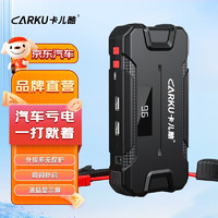 卡儿酷（CARKU）汽车应急启动电源12V车载电瓶搭电启动宝备用打火移动电源 x8mini智能款 LED屏显