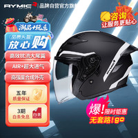 睿觅（RYMIC）摩托车头盔半盔3C认证夏季机车骑行头盔四季男女双镜片878白灰L
