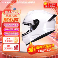 睿觅（RYMIC）摩托车头盔全盔3C认证夏季机车骑行头盔四季男女防雾977珍珠白3XL