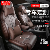 途吉吉（TUGG）汽车座套全包坐垫真皮座椅套宝马x3x1 5系525 530 3系320 325 li