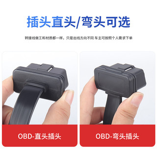 璇信 OBD延长线 车载电脑obd2加长连接线扁线转换插头汽车OBD拓展延长