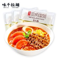 PLUS会员：味千拉面 优蛋白日式拉面500g*3(15人份) 速食非油炸方便面 挂面面条面食