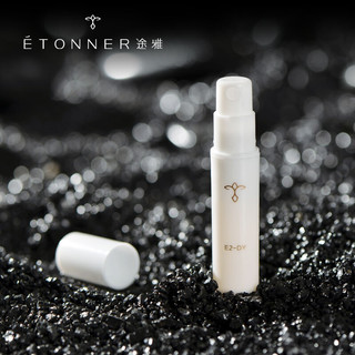 途雅（ETONNER) 法国香水 喷式迷你香水 口袋香水旅行便携装 流动的巴黎阳光之吻香水