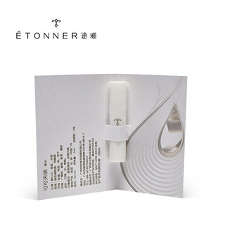 途雅（ETONNER) 法国香水 喷式迷你香水 口袋香水旅行便携装 流动的巴黎阳光之吻香水