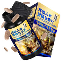 Gold Coast 黄金海岸 黄Jin海岸玛咖黄精人参牡蛎片男士用玛卡片90粒秘鲁黑黑玛咖干果原料MACA压片糖果