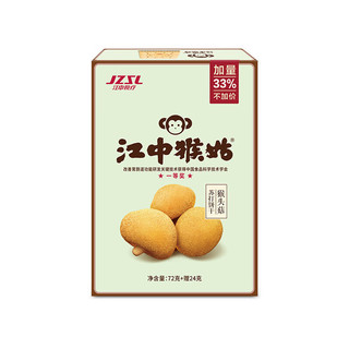 江中食疗猴姑苏打饼干96g*3盒 饼干点心茶点-临期特价