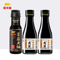 金龙鱼 味极鲜酱油 2瓶+草菇老抽 1瓶