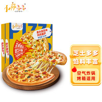 小萨牛牛 奥尔良风味鸡肉披萨200g*2盒 pizza早餐半成品比萨饼空气炸锅食材