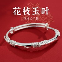 SHUNQIN 顺钦银楼 S9999纯银手镯花枝玉叶足银镯子送母亲节日礼物时尚感