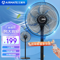 AIRMATE 艾美特 电风扇家用落地扇