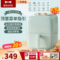 BRUNO 空气炸锅可视家用电炸锅多功能锅低卡低油低脂智能菜单煎炸大容量空气烤箱炸鸡薯条 3.5L