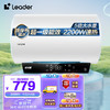 Leader Haier 海尔 60升电热水器 2200W速热 LEC6001H-LQ6白