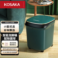 KOSAKA 泡脚桶恒温加热全自动按摩器电动足浴盆家用泡脚盆高深足浴桶父母亲 北村深潭