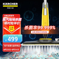 KÄRCHER 卡赫 KARCHERKARCHER 德国卡赫 家用擦地洗地机 高压高温蒸汽杀菌率99.999% CTK30 CTK30标准版