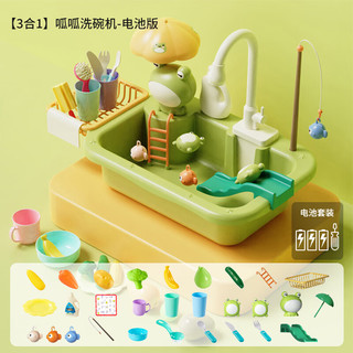 皇儿儿童洗碗机玩具电动出水洗碗洗菜池玩水过家家厨房玩具洗碗台3-6 呱呱洗碗机-电池 电动过家家洗碗机