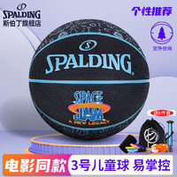 SPALDING 斯伯丁 空中大灌篮3号橡胶儿童篮球65-164Y