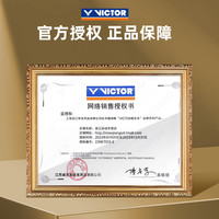 威克多 VICTOR羽毛球威克多比赛6耐打3训练1金黄5防风
