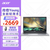 acer 宏碁 传奇 Young AMD 16+512g 全新锐龙7000系列 15.6英寸笔记本电脑