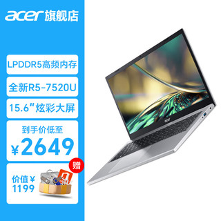 宏碁笔记本电脑非凡S3Pro 2023传奇Young高性能 轻薄高端玩家级游戏 可选OLED全面屏 传奇Young丨R5-7U丨15.6英寸 16G-DDR5 1000G PCIe