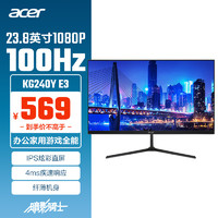 acer 宏碁 23.8英寸IPS+100Hz+HDMI+VGA办公轻电竞HDR显示器KG240Y E3bix