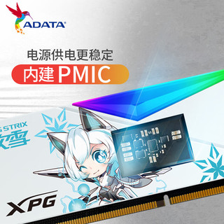 ADATA 威刚 32GB(16GX2)套装 DDR5 6400 台式机内存条海力士A die颗粒-华硕吹雪联名RGB灯条CL32