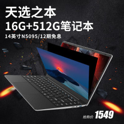 jumper中柏14英寸16512509511英特尔11代轻薄商ezbook