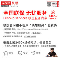 Lenovo 联想 16GB(8G×2)套装 DDR4 3600 台式机内存条 红靡战甲 Master大师系列