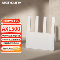 移动端：MERCURY 水星网络 水星（MERCURY）奇峰AX1500 WiFi6无线路由器 5G双频