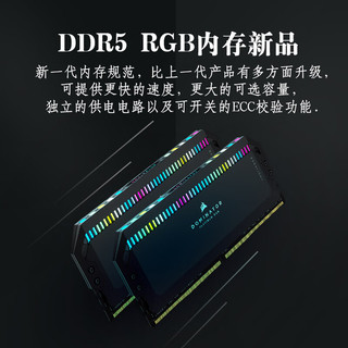 美商海盗船 32GB(16Gx2)套装 DDR5 6400 台式机内存条 统治者铂金RGB灯条