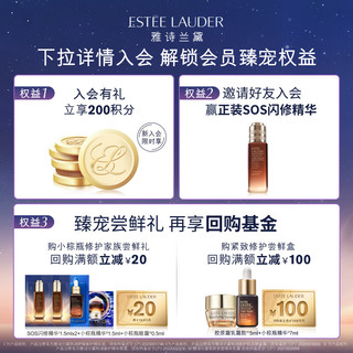 雅诗兰黛 王牌双重修护礼盒（闪修精华20ml+棕瓶30ml）护肤品化妆品套装