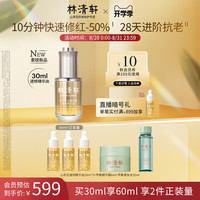 林清轩山茶花修红速修精华油舒缓油敏皮精华油清爽