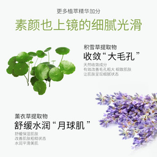 FRANIC 法兰琳卡 芦荟清透补水护肤品套装（洁面+水+乳）补水