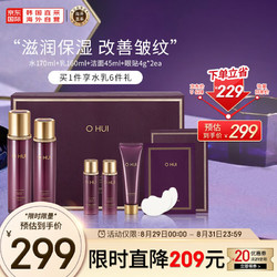 O HUI 欧蕙 时光菁纯焕颜水乳护肤品6件套