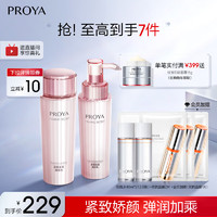 移动端：PROYA 珀莱雅 紧致肌密水乳护肤品套装紧致补水化妆品礼盒 水+乳