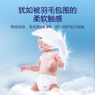 露安适（Lelch）柔护Pro夜用拉拉裤L码36片 婴儿尿不湿 透气干爽超薄尿裤