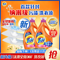 移动端、京东百亿补贴、PLUS会员：Tide 汰渍 洗衣液持久留香纳米级去渍11斤除菌除螨补充装整箱批发内衣可用