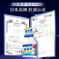 INOCHINOMOTO INO纳卡林进口光触媒除甲醛新房家用家具除味空气净化甲醛清除剂