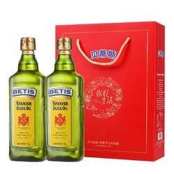 BETIS 贝蒂斯 纯橄榄油750ml*2瓶烹饪炒菜食用油送礼礼盒