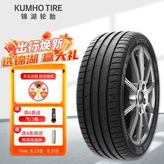 锦湖轮胎 KUMHO汽车轮胎 225/55R19 99V HS51 SUV 适配哈弗H6/博越