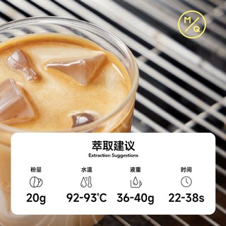 MQ COFFEE 明谦 咖啡瑰夏拼配2.0意式咖啡豆手磨美式现磨黑咖中浅度烘焙Q221