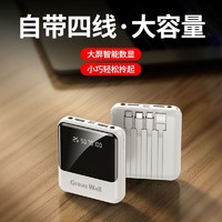 Great Wall 长城 10000毫安自带线充电宝