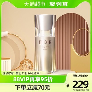 88VIP：ELIXIR 怡丽丝尔 优悦活颜塑时紧致精华液40ml