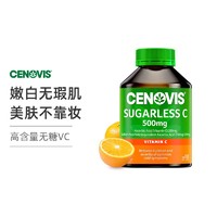 CENOVIS 萃益维 维生素C咀嚼片 300片/瓶活力CC丸