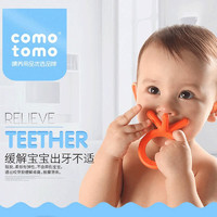 comotomo 婴幼儿宝宝安抚牙胶硅胶磨牙棒韩国原装进口3D 橙色 奶嘴搭档