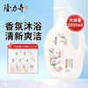 Longrich 隆力奇 莲花清香沐浴露  2010ml