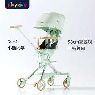 playkids 普洛可 遛娃X6-2双向婴儿推车可坐躺睡轻便折叠手推车高景观溜娃-小熊同学