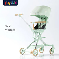 playkids 普洛可 遛娃X6-2双向婴儿推车可坐躺睡轻便折叠手推车高景观溜娃-小熊同学