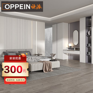 OPPEIN 欧派 衣柜定制 ENF级环保肤感卧室简约衣柜全屋家具定做 觅时光 1699首平价(按投影面积计价)