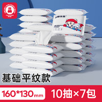 dukaxiong 嘟咔熊 湿纸巾 湿巾小包 10抽×7包