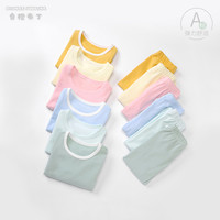 ORANGE PUDDING 香橙布丁 婴儿春秋套装男童秋衣秋裤女童打底内衣宝宝睡衣秋装家居服两件套